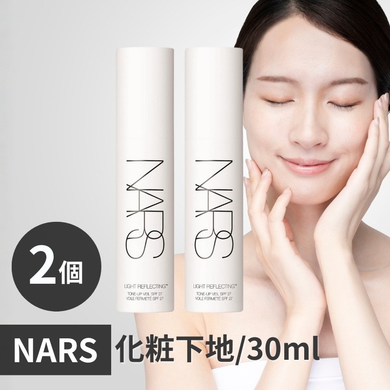 【2個】ライトリフレクティング トーンアップ ヴェール 30ml プライマー 化粧下地 SPF27 PA++