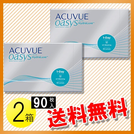 ワンデー アキュビュー オアシス 90枚入2箱