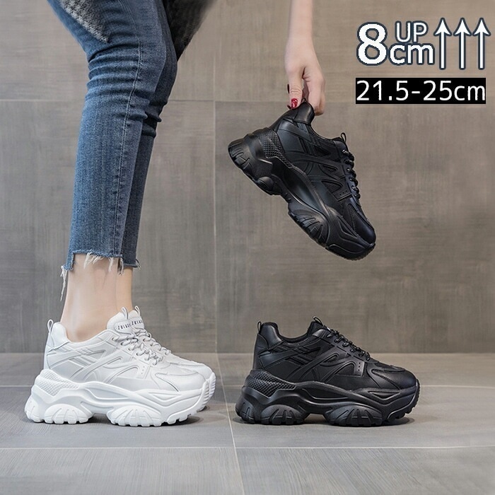 8cm 身長アップ ダッドスニーカー 厚底 スニーカー レディース おしゃれ インヒール 厚底スニーカー 軽量 韓国 カジュアル シューズ ウォーキング ランニングシューズ 運動靴 通気性
