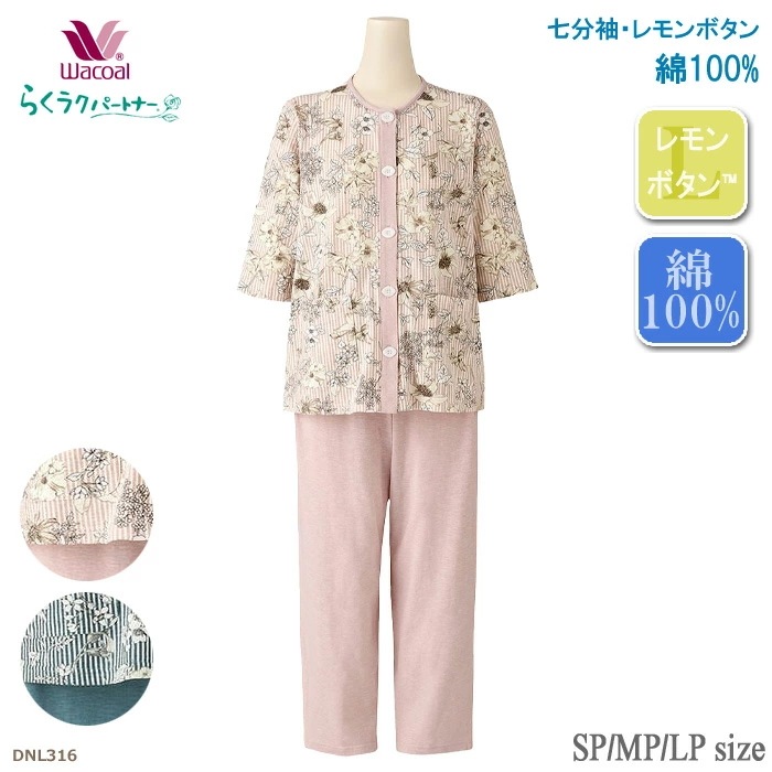 ワコールWacoalらくラクパートナー SP・MP・LPサイズ DNL316 【F】