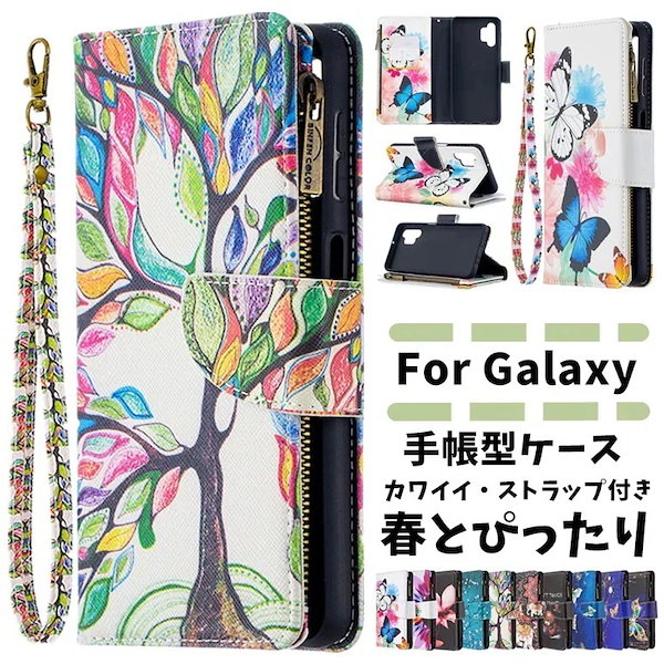 Galaxy S22 Ultra ケース 手帳型 Galaxy S22 S21 S21+ S21 Ultra ケース 財布型 花柄 動物柄 Galaxy S22 カバー かわいい ストラップ付き お