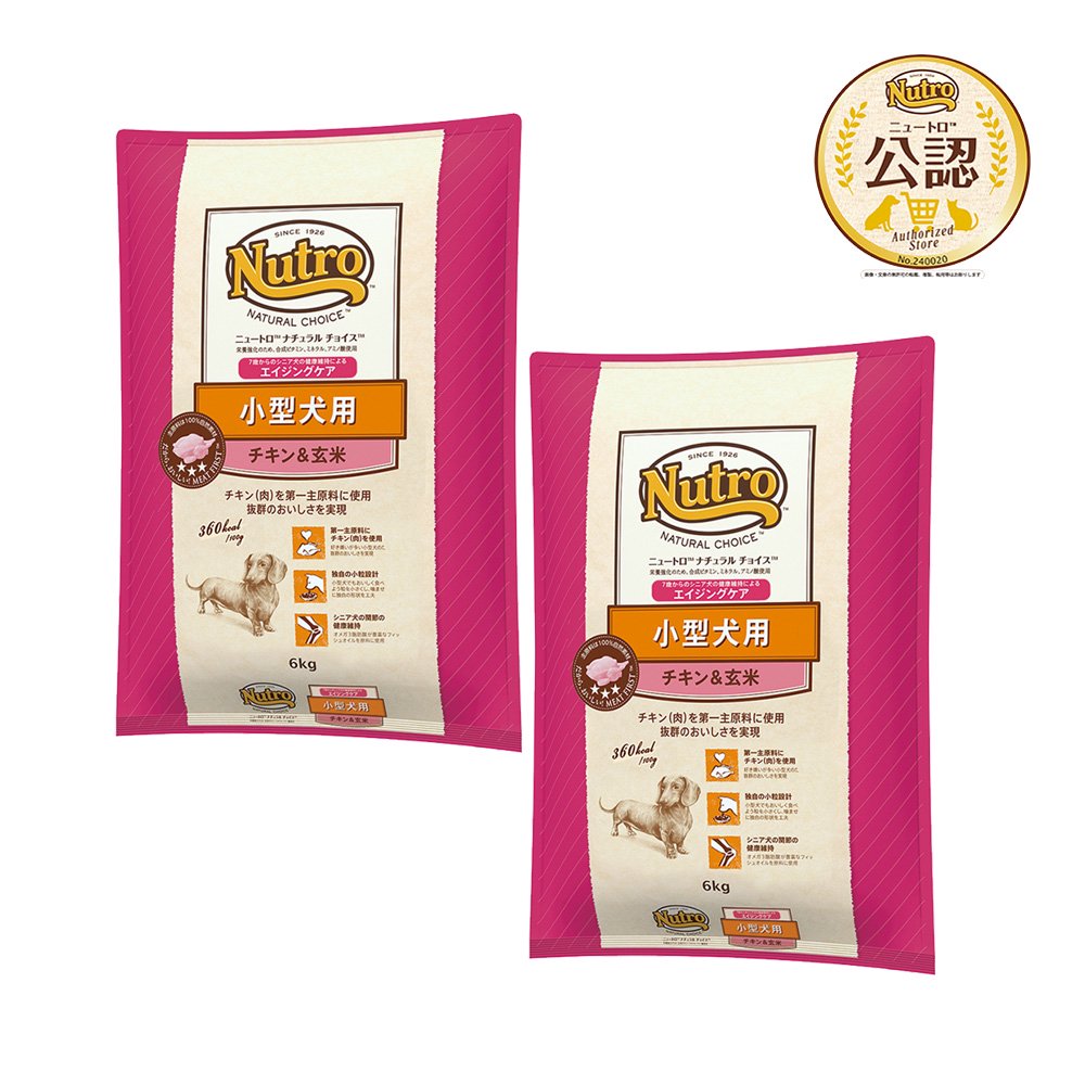 ニュートロ　小型犬用　エイジングケア　チキン＆玄米　６ｋｇX２袋　プレミアムチキン　お一人様１点限り　ＣＲＣ45―02―53―20―00