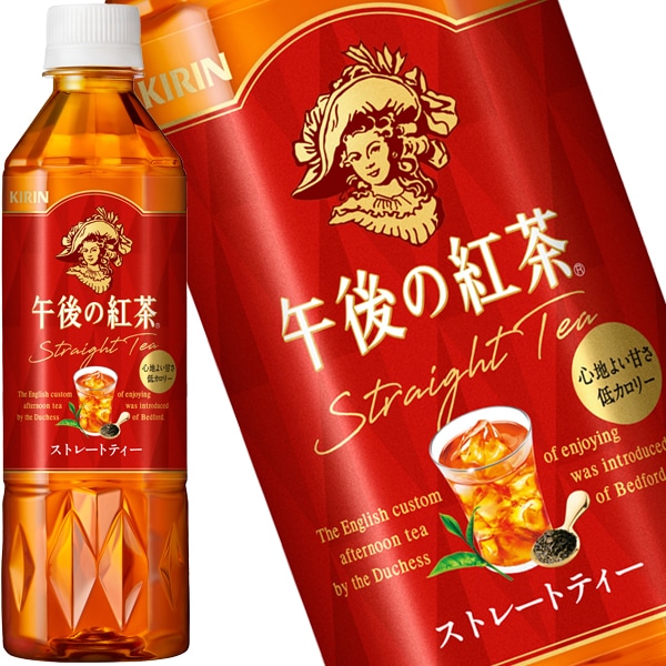 キリン 午後の紅茶 ストレートティー 500mlPET48本［24本2箱］［賞味期限：4ヶ月以上］5営業日以内に出荷 5,739円