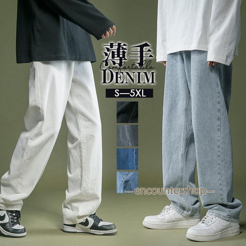 【即納】デニムパンツ メンズ ゆったり ジーパン 無地 ボトムス ストリート系 おしゃれ ロング丈 体型カバー かっこいい ワイドパンツ 脚長効果 カジュアル