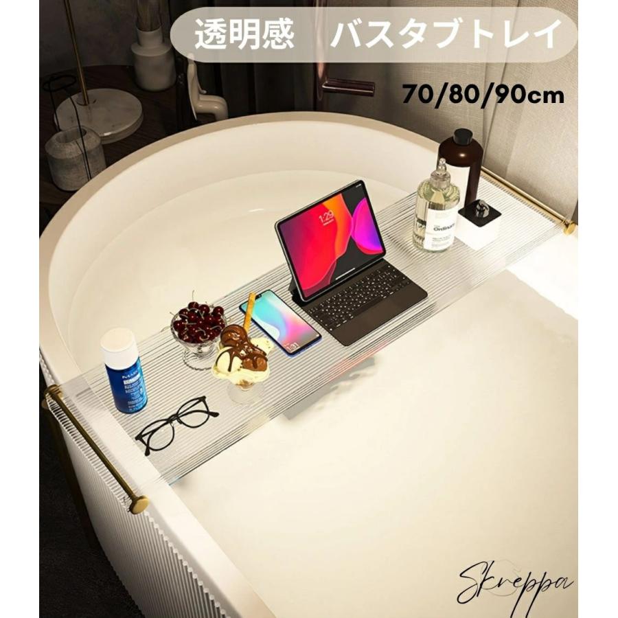 バスタブトレイ 透明 北欧 呂トレ バステーブル 高級スタイル バストレイ 波形 トレー 浴室 半身浴 バスタブテーブル 浴槽ラック 高級 テーブル