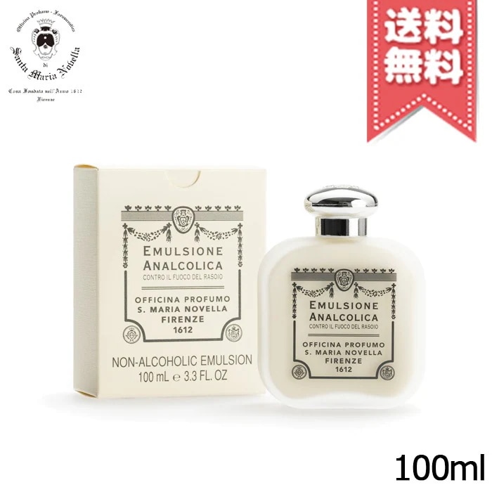 【宅配便送料無料】SANTA MARIA NOVELLA サンタ マリア ノヴェッラ ノンアルコール エマルジョン 100ml