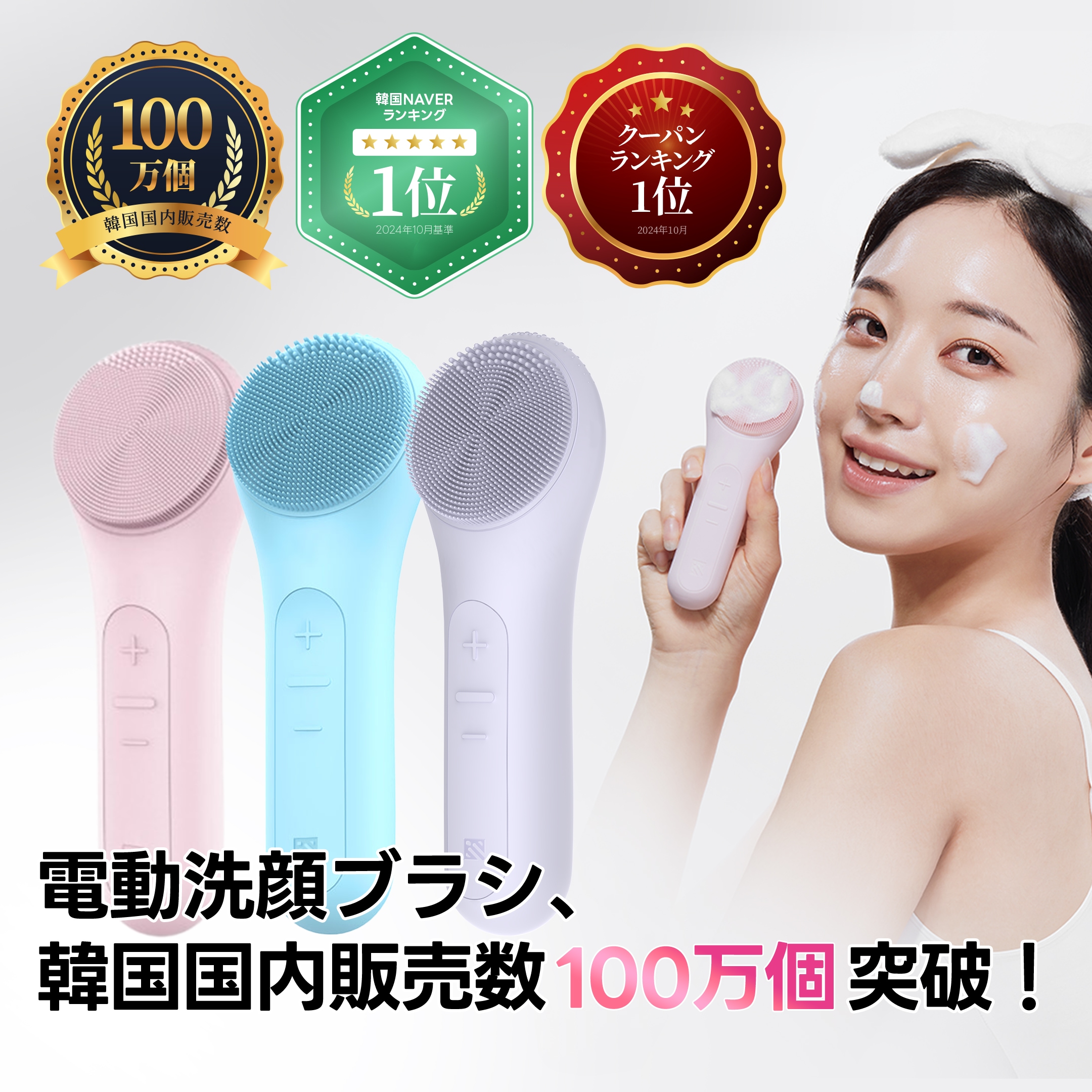 Qoo10] MELIENS 【公式】 振動クレンザー 洗顔ブラシ シ