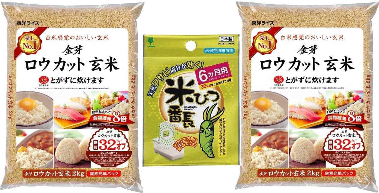 【２個セット品おまけ付き】東洋ライス 金芽ロウカット玄米 (無洗米) 4kg【2kg×2】 おまけ 米びつ番長(６ヵ月用）