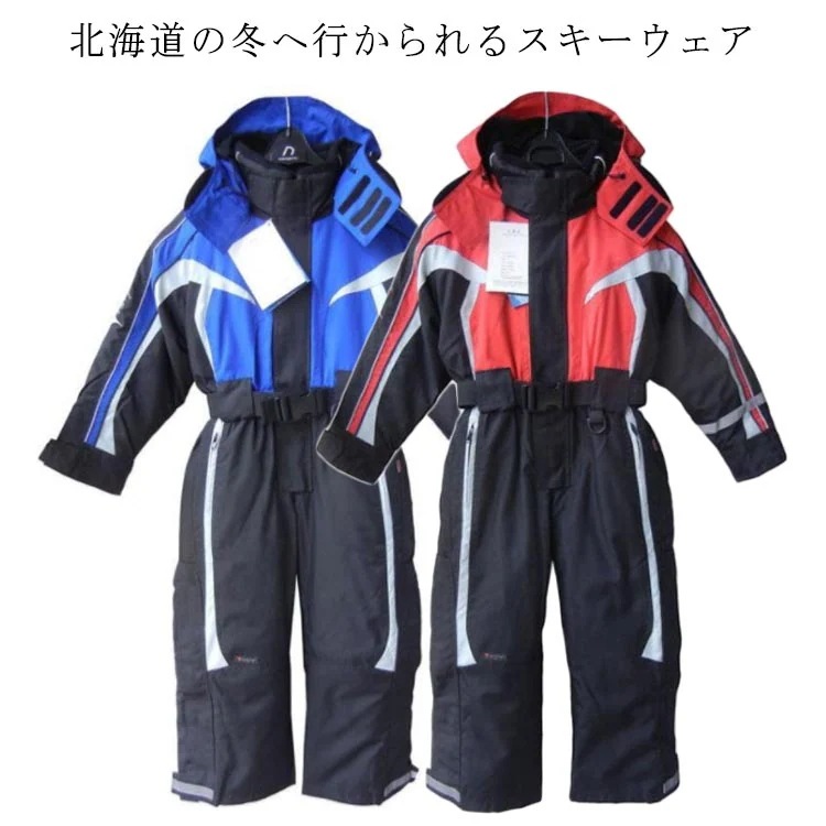 サイズ150cm コスパ スキースーツ キッズ 男児 スキーウェア 防寒着 新品 スキーウェア キッズ ベビー ジャンプスーツ 男の子 女の子