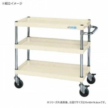 サカエ CSパールワゴン中量タイプ ダブルストッパー仕様 アイボリー CSP-7573DSEI