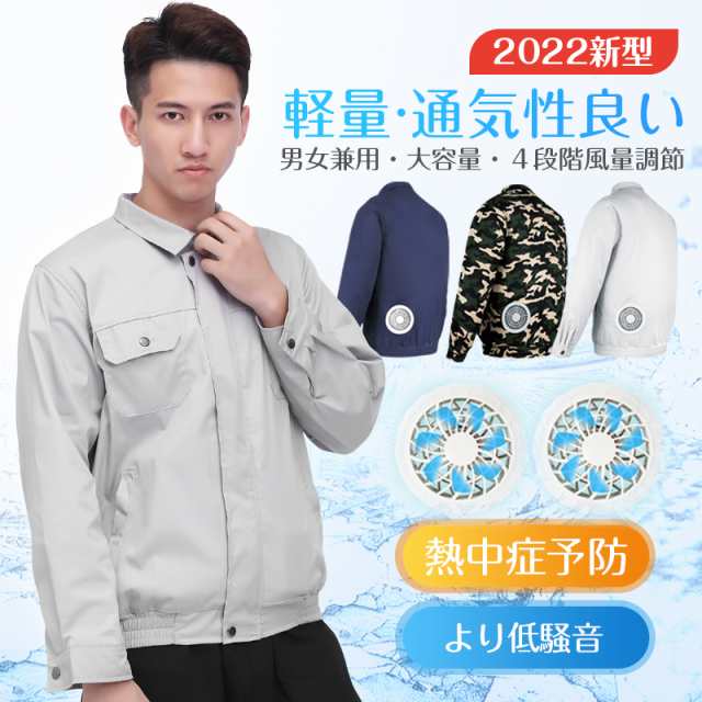空調作業服 モバイルバッテリー付き ワークマン 作業服 冷房服 4段階の速度調節 ジャケットファン 空調風神服 日焼け止め服 低騒音 熱中症対策 紫外線防止