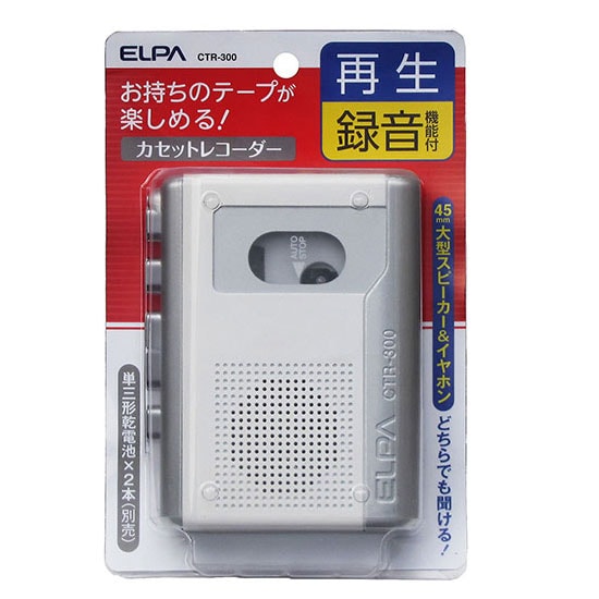 ELPA CTR-300 カセットテープレコーダー (録音・再生) CTR300