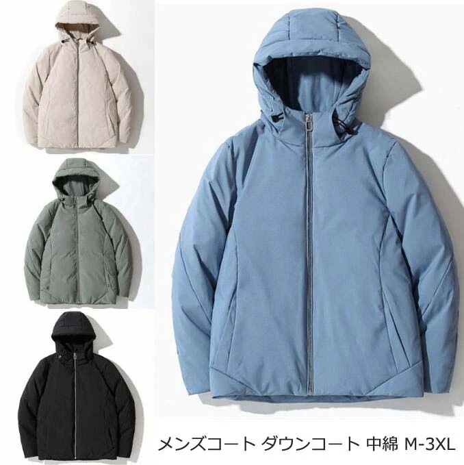 【】ダウンコート メンズ ダウンジャケット 防寒着 中綿コート アウター フード付き ショートコート 防寒服 お出かけ 旅行 通勤 通学 綿入れ 厚手上着 ジャケット メンズコート 暖かい カ