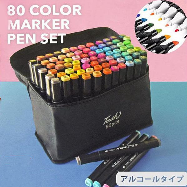 カラーペン 80色 80pcs - 画材