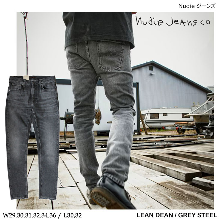 ヌーディージーンズ Nudie Jeans ジーンズ LeanDean レングス30 32 デニム リーンディーン オーガニックコットン テーパード GREY STEEL 60161-1036