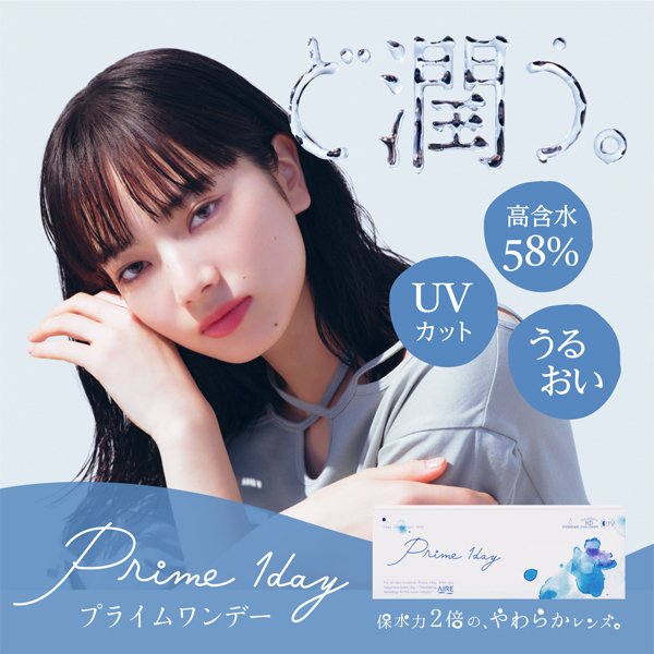 プライムワンデー 30枚入 6箱 コンタクトレンズ 1day 1日使い捨て ワンデー 激安 ソフトコ