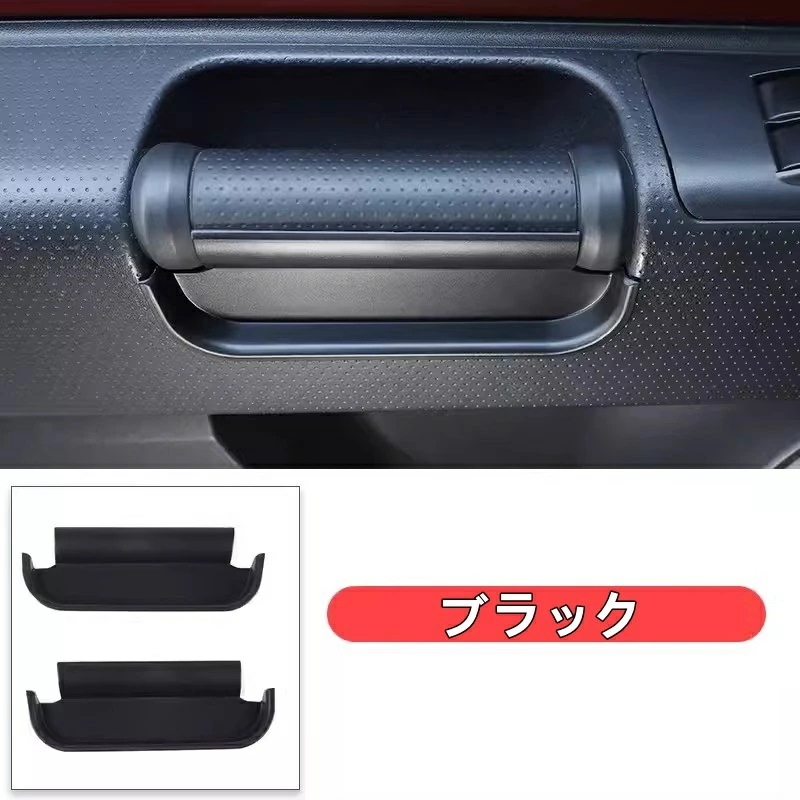 トヨタ・FJクルーザー 用 車のドア収納ボックス 車用収納 インナー ドア 収納ケース ボックス 2ピース 7325