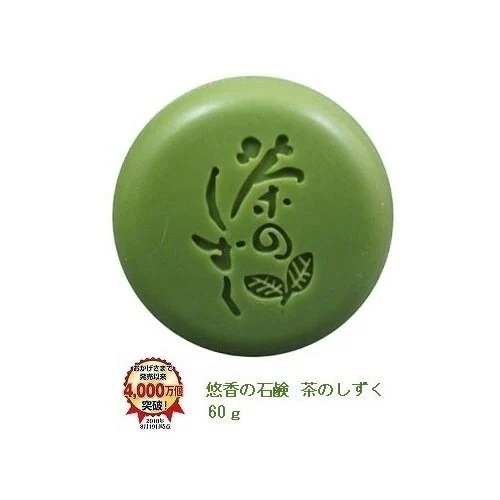 悠香のお茶せっけん 茶のしずく 60g　医薬部外品 ５個セット