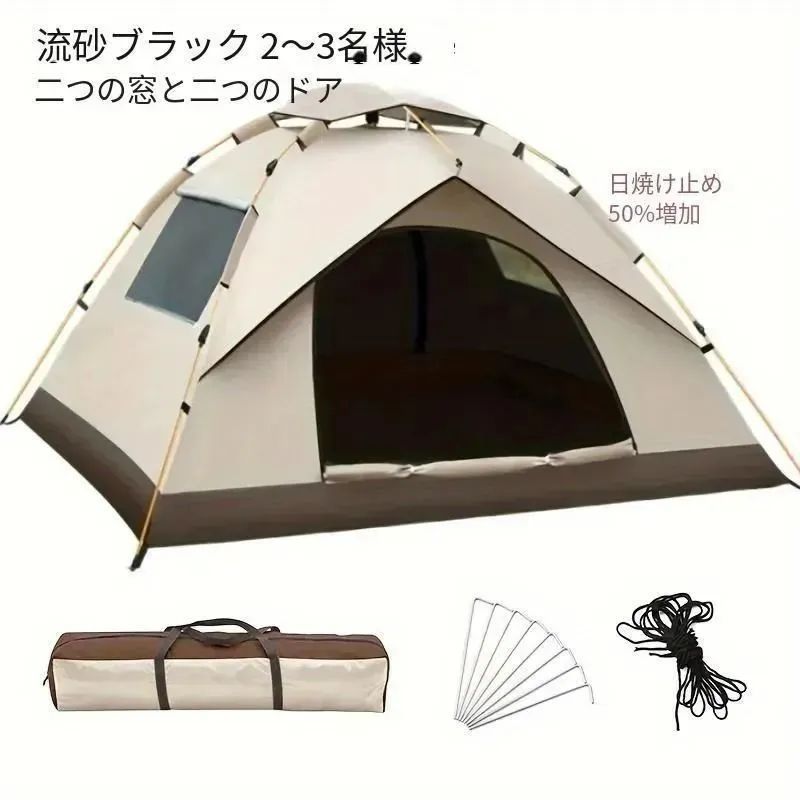 23人用 クイック オープニング テント アウトドア キャンプ 高級 人気 ファッション シンプル 全自動 屋外 キャンプ用 防水 日焼け止め 防蚊 ポータブルテント シンプル おしゃれ 初