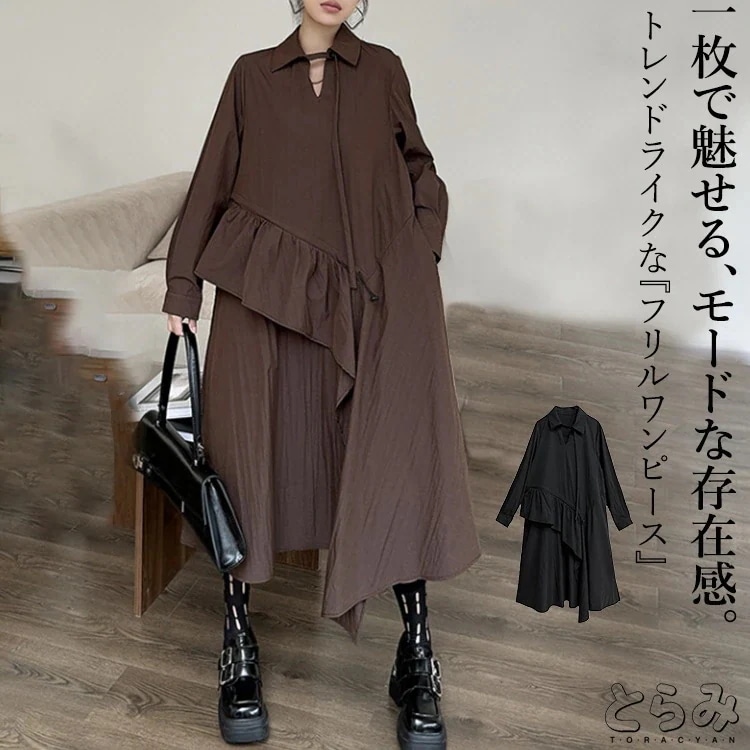 レディース ゆったり ドッキングワンピース ロング丈 マキシ丈 襟付き ロングワンピ ワンピ