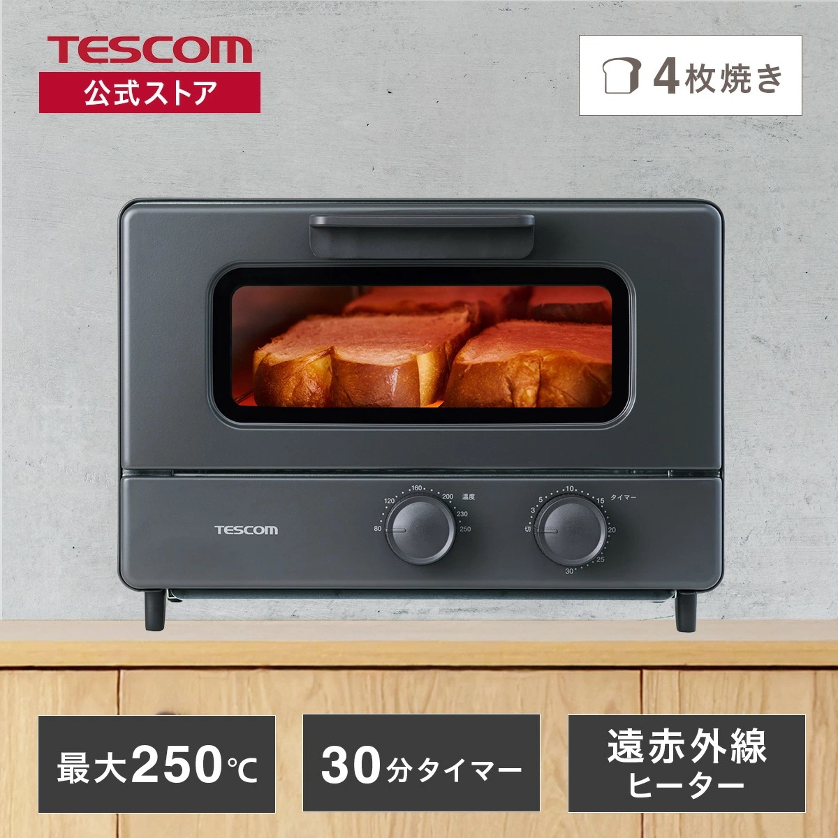 オーブンレンジ オーブントースター 4枚 トースター 1200W 温度調整 無段階 遠赤外線 新生活 TSB60A-K 日本メーカー
