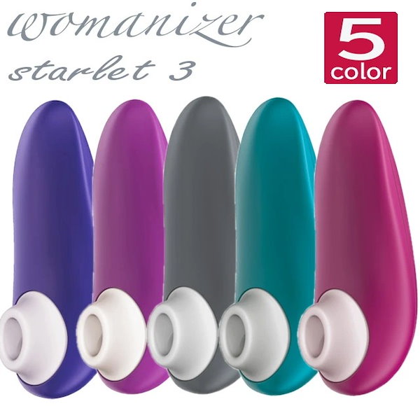 Qoo10] Womanizer ウーマナイザー スターレット３ デンマ