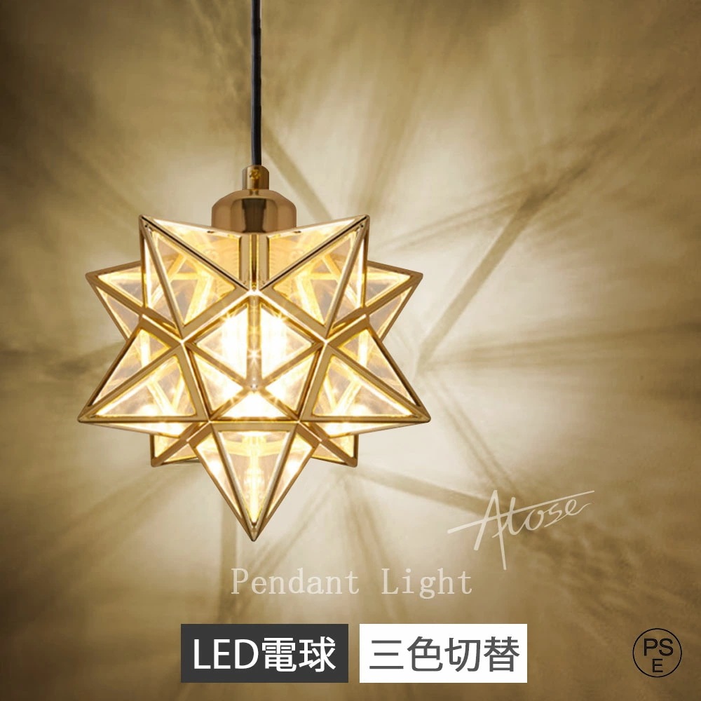 【短納期】ペンダントライト ガラス 北欧 星 星型 1灯 2灯 3灯 ダイニング照明 おしゃれ照明 トイレ 電気 吊り下げ照明 LED対応 キッチン led照明器具 間接照明 天井照明 内玄関照明 階 6,419円