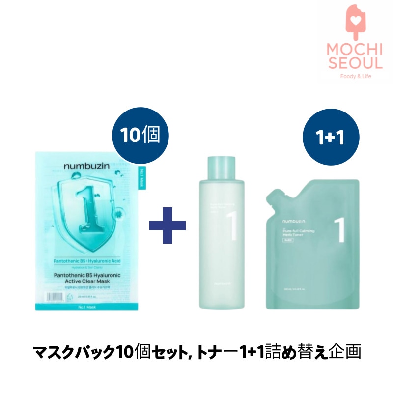 [オリーブヤングベスト] ナンバーズ1番マスクパック10個 + 落ち着いたトナー本品300ml（+詰め替え300mlプレゼント） 5,304円