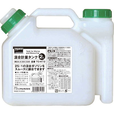 他サイト： トラスコ中山　混合計量タンク 2L用　TOKT2の商品画像