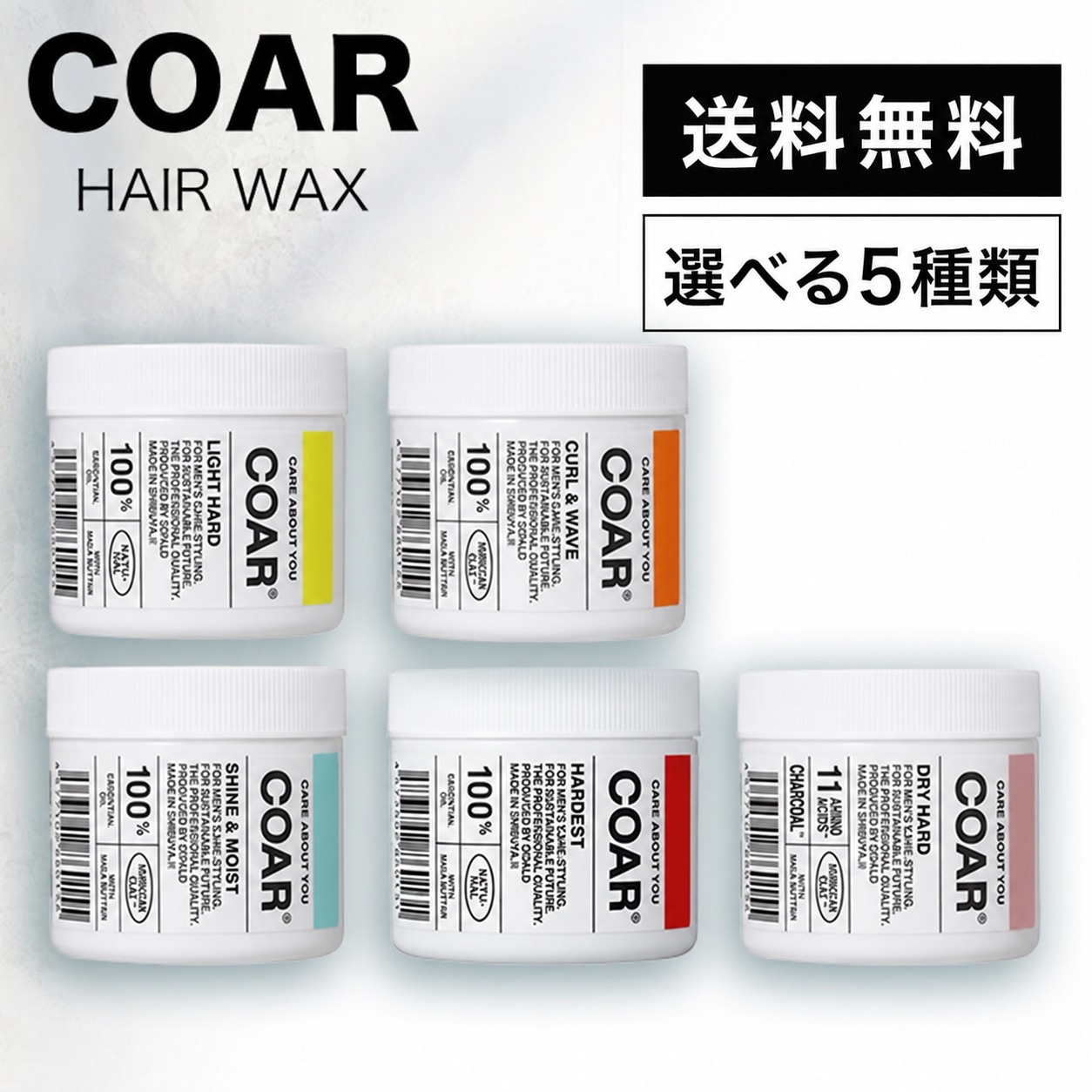 Qoo10] COAR ヘアワックス メンズ レディース 濡れ髪