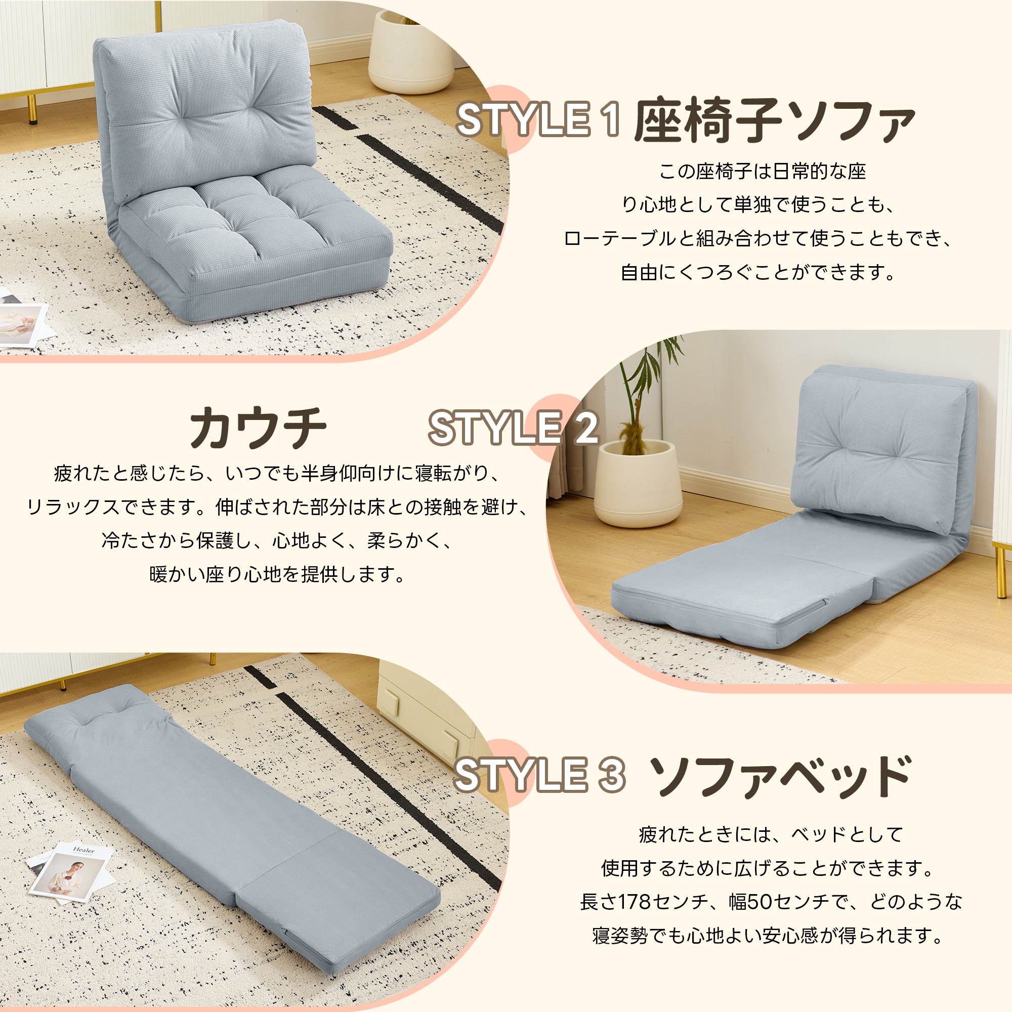 【当日発送/無料配達】座椅子 ソファー ソファーベッド 15段調整可能 2WAY 1人掛け　 シンプル 折りたたみ フロアソファー 寝る 座る 可愛い外観 実用性 コンパクト　ふわふわ 　一人暮らし