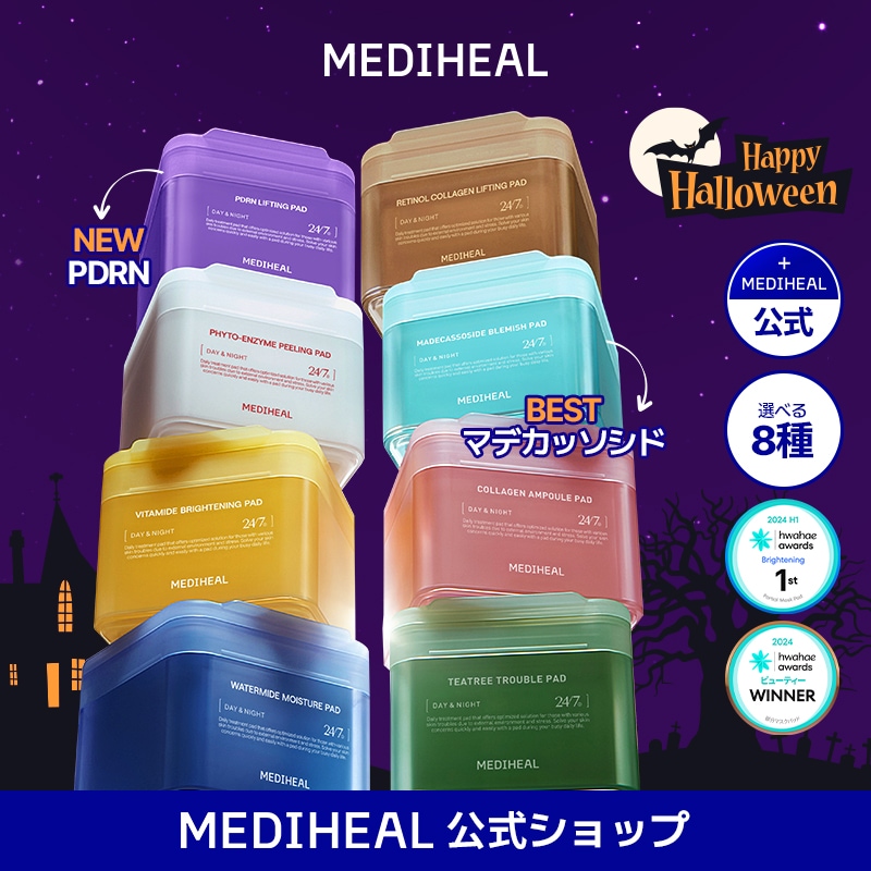 プランエスクリニック　MEDIHEAL パック プランエス40 楽天市場】メディヒール パック 第2世代 韓国 アンプル MEDIHEAL