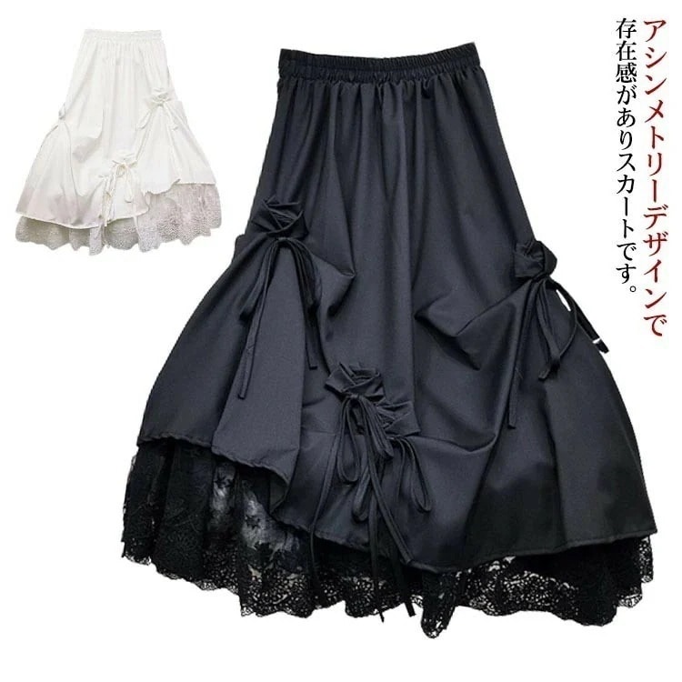 アシンメトリー スカート ロングスカート レース切り替え リボンデザイン ボリュームシルエット ゆったり