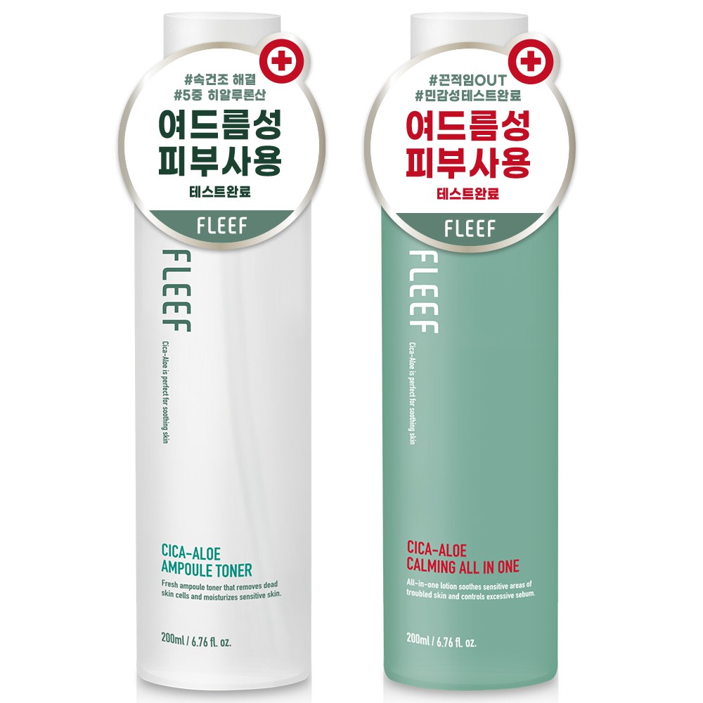 フリフシカ - アロエアンプルトナー+アロエカーミングオールインワンローション1セット