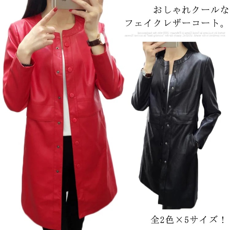合皮トレンチコート ノーカラー 合皮コート ロングコート フェイクレザー トレンチコート クルーネッ 5,429円
