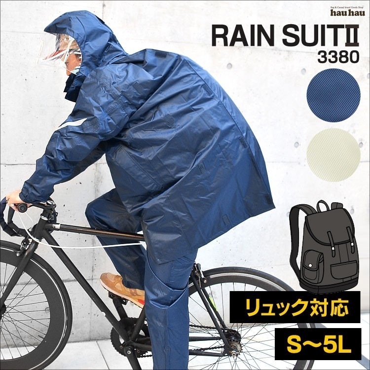 レインウェア 上下セット リュック対応 レインスーツ レディース レインコート メンズ おしゃれ 防水 軽量 通勤 通学 カッパ 3380 6,747円