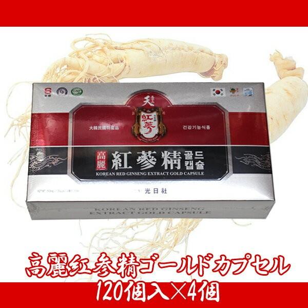 【送料無料(北海道東北沖縄離島は別途送料)】【韓国直輸入！】6年根 高麗 紅参精 ゴールド カプセル（KOREAN RED GINSENG EXTRACT GOLD CAPSULE）120個入