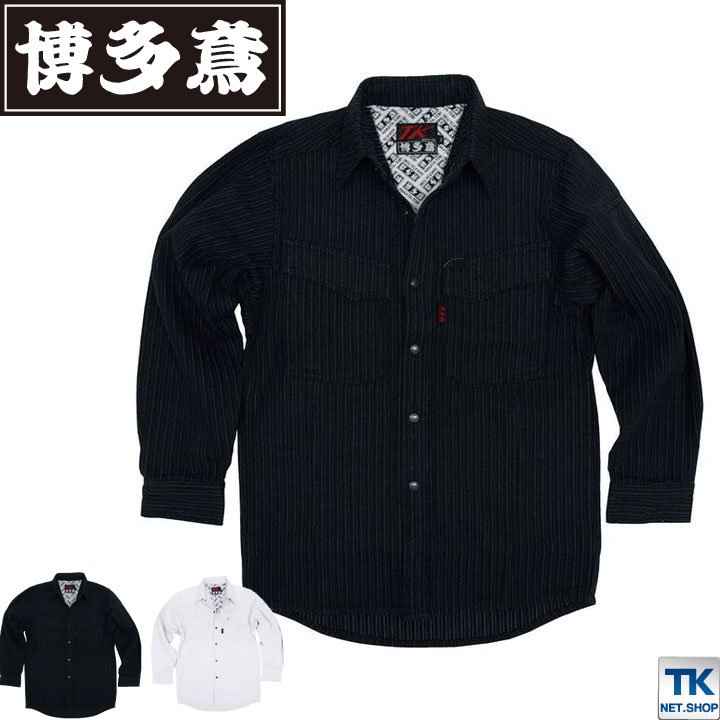 作業服 作業着 スリムシャツ 作業シャツ 博多鳶 オリジナル ストライプ 長袖シャツ 春夏 秋冬 /ht-95-9941s-b