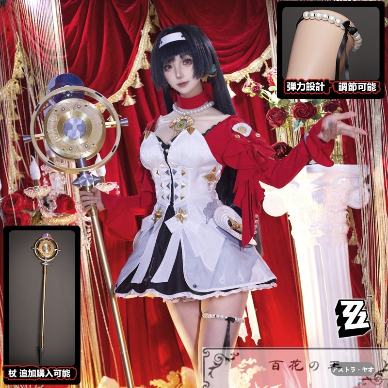 在庫品 ゼンレスゾーンゼロ アストラ・ヤオ コスプレ衣装 コスチューム