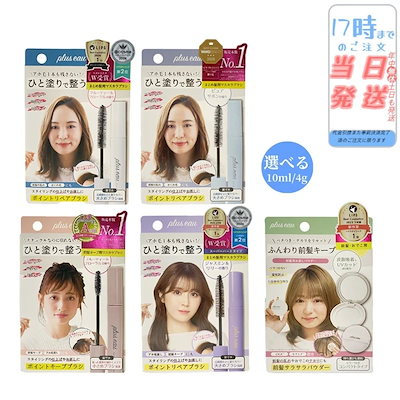 他サイト： 【5種類から選べる】ポイントリペアブラシ ポイントキープブラシ ポイントリペア スーパーハード 10ml マエガミリセットパウダー 4g アホ毛スティック スタイリング剤 おくれ毛のまとめの商品画像