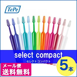 【マツコの知らない世界で紹介!】クロスフィールド テペ Tepe 歯ブラシ セレクトコンパクト tepe 歯ブラシ5本 歯ブラシ/ハブラシ 予防歯科 select compact