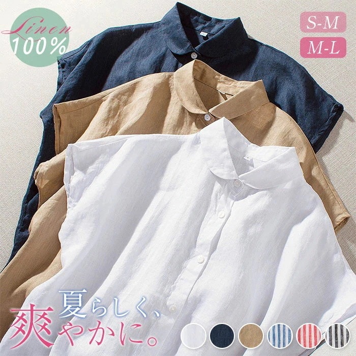 【20点セット】無料リネンシャツ 半袖 レディース 麻100% リネン100％ ブラウス フレンチリネン 麻 リネン 透け感 無地 シンプル 無地 ストライプ 半袖シャツ S M L ゆったり 上品