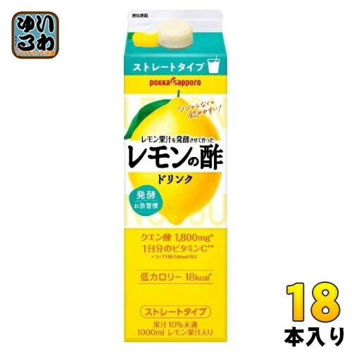 ポッカサッポロ レモン果汁を発酵させて作った レモンの酢 ストレート 1L 紙パック 18本 (6本入×3 まとめ買い) 酢飲料 ストレート 低カロリー