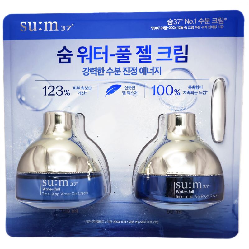 ウォーターフルタイムリープウォータージェルクリーム120ml+50ml / 5.74 fl.oz.大容量企画/ボックスなし