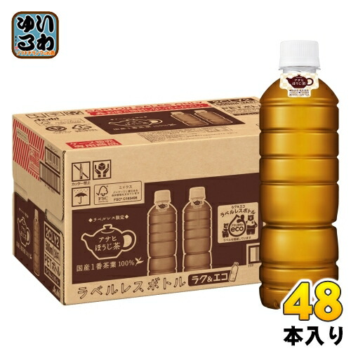 アサヒ ほうじ茶 ラベルレス 500ml ペットボトル 48本 (24本入×2 まとめ買い) お茶 焙じ茶 5,766円