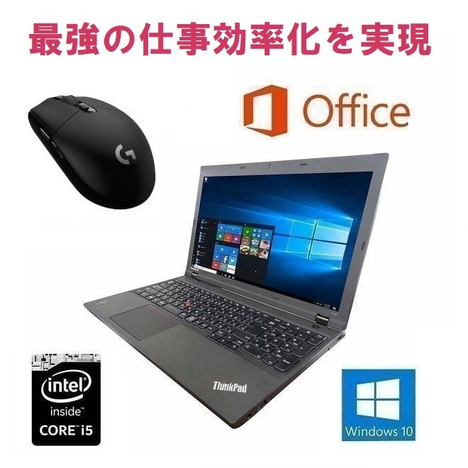 Lenovo L540 Windows10 PC 第四世代Core i5 SSD:960GB メモリ