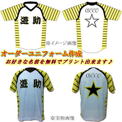 遊助 ユニフォーム 遊助 グッズ ユニフォーム 2025年最新】遊助
