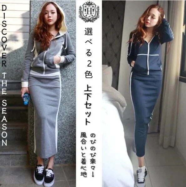 この1枚で今年風に セットアップ スウェット パーカー スカート 上下セット 部屋着 ルームウェア