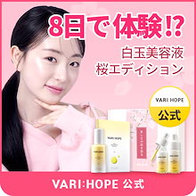 VARI：HOPE】 ビタミンCシリーズ
