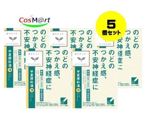 【5個セット】 【第2類医薬品】「クラシエ」漢方半夏厚朴湯エキス顆粒 24包 4987045050169-5